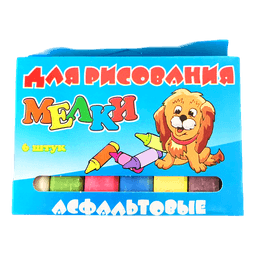 Мелки Асфальтовые цветные (6 шт.упак)