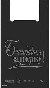 Пакет Майка 27+15*47 см/10 мкм/3,3 гр "БЗП" черная с надписью КОТ