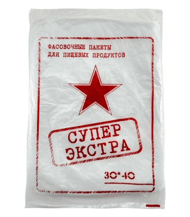 Фасовочные пакеты 30*40 см, 10 мкм (400 шт.упак) "СУПЕР ЭКСТРА ЗВЕЗДА" САН