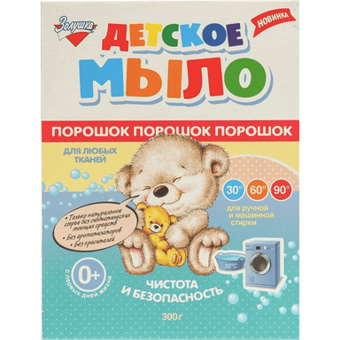 Мыло детское порошок 300 г "Золушка" Мыло детское порошок 300 г "Золушка"