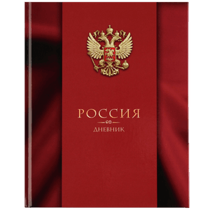 Дневник для 5-11 классов, 48 листов, в твердой обложке, Патриотический Дневник для 5-11 классов, 48 листов, в твердой обложке, Патриотический